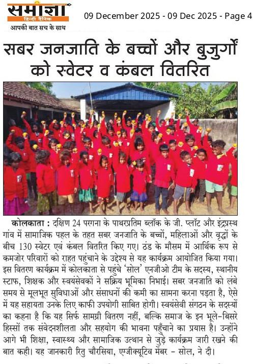 SOUL: Source of Unconditional Love